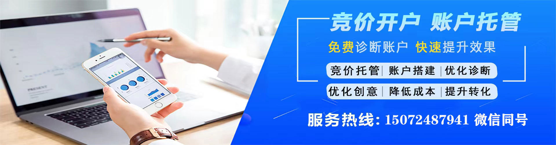 双溪竞价推广