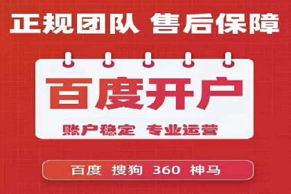 搜索开户返点案例解析：轻松赚取收益
